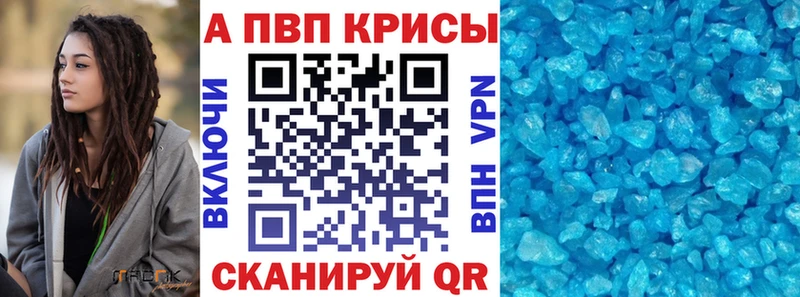 Альфа ПВП VHQ  Павловская 