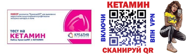 КЕТАМИН ketamine  MEGA ТОР  Павловская 