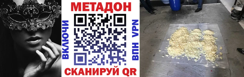 МЕТАДОН мёд  Павловская 